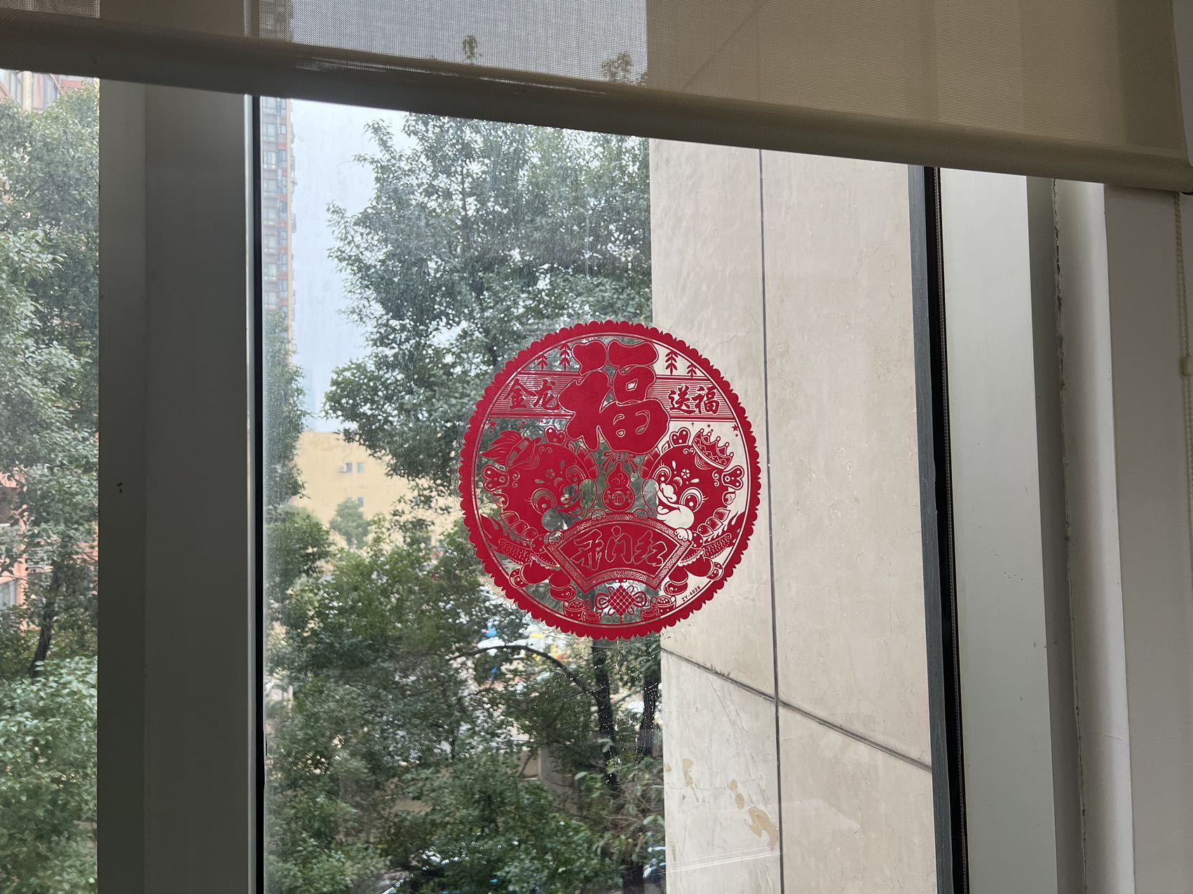 办公室的年味儿 办公室的年味儿