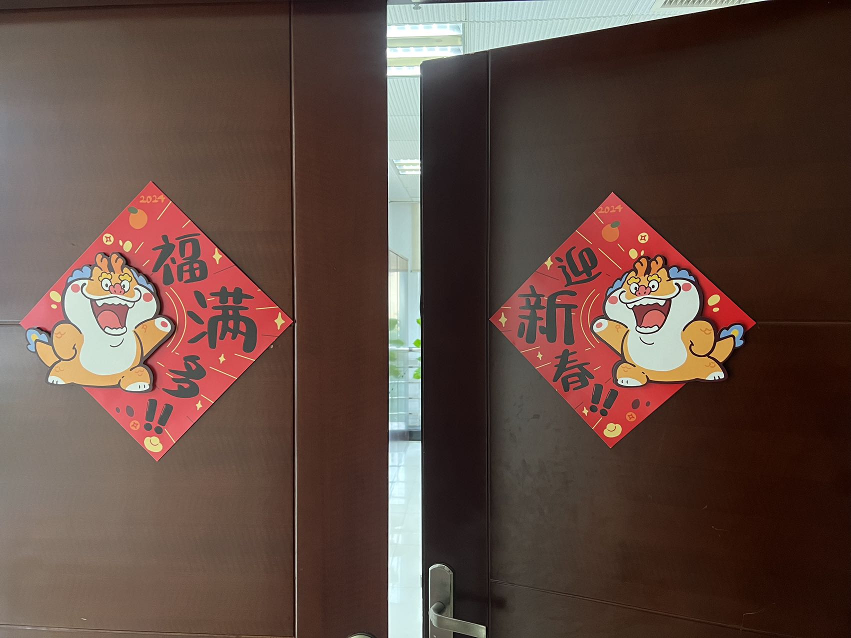 办公室的年味儿 办公室的年味儿